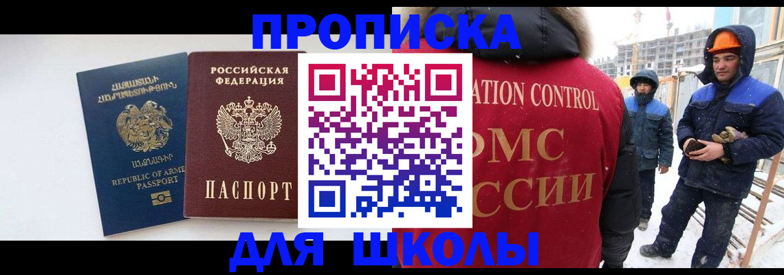 прописка гарантия в Москве