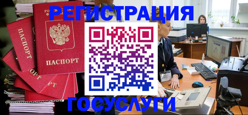 прописка для школы в Москве