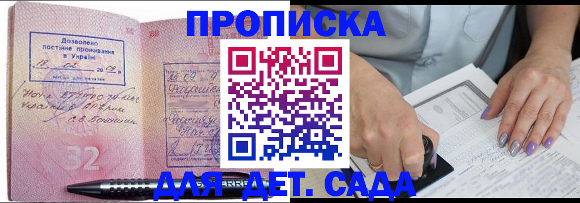 временная регистрация гарантия в Москве